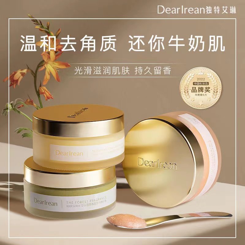订阅惊喜价！独特艾琳身体磨砂膏