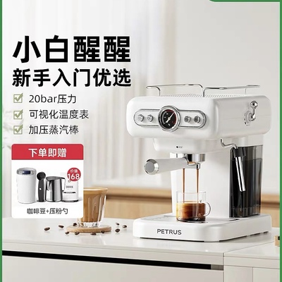 柏翠PE3322WH小白醒醒同款意式咖啡机家用小型半自动