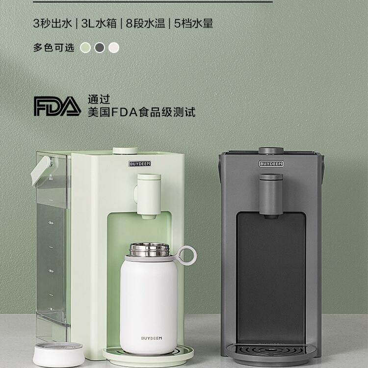 北鼎即热饮水机速热智能桌面饮水器家用免安装台式热水机9系