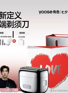 yoose有色MINI5 PRO剃须刀电动男2025新款往复式刮胡刀送老公礼物