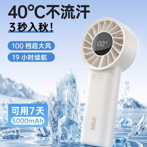向物手持小风扇便携式静音迷你超高速usb电风扇超长续航降温神器