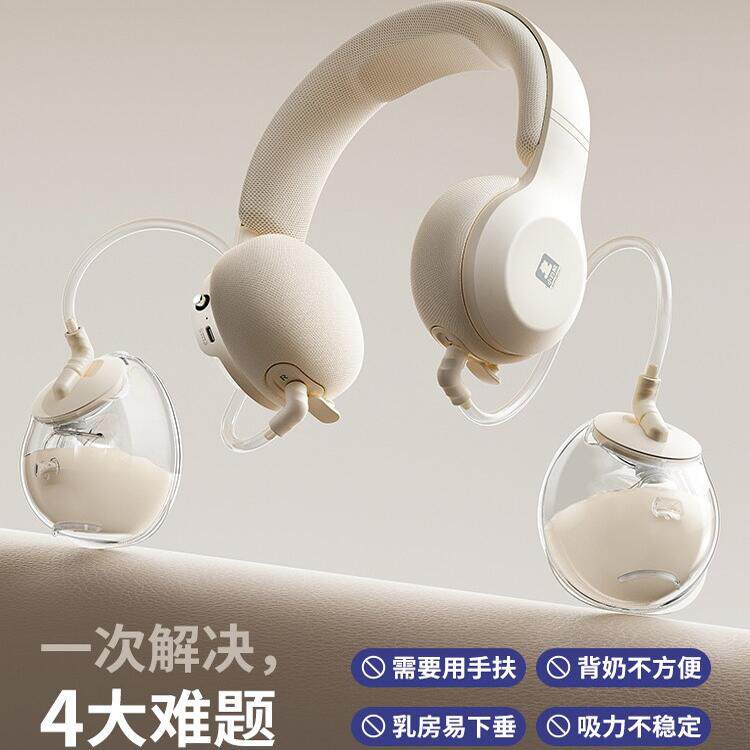 小白熊免手扶双边电动吸奶器全自动挤奶器便携随心杯内衣挂脖热敷