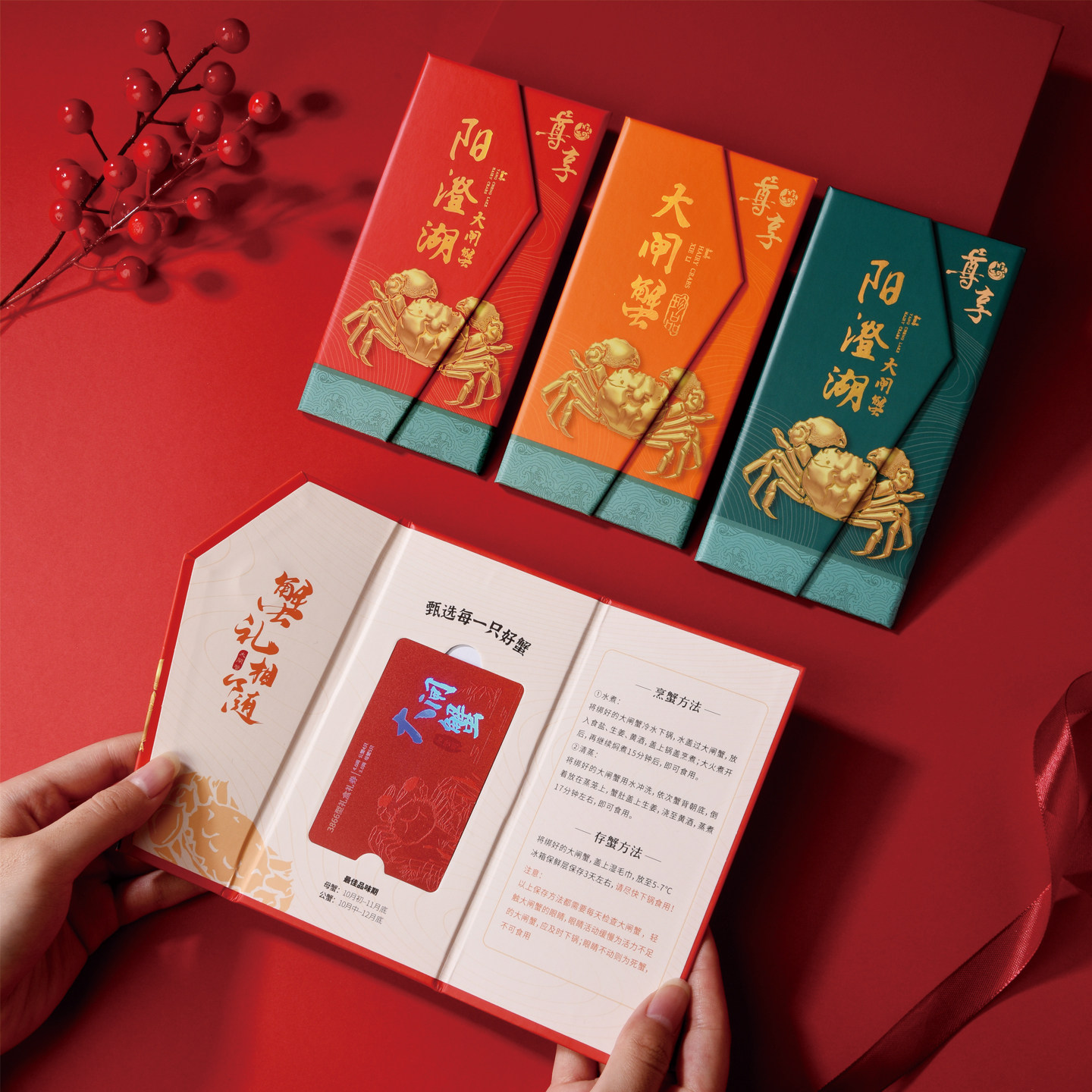 大闸蟹现货卡套抽拉三折卡套定制图片