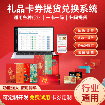 大闸蟹提货系统蟹卡定制卡套定做