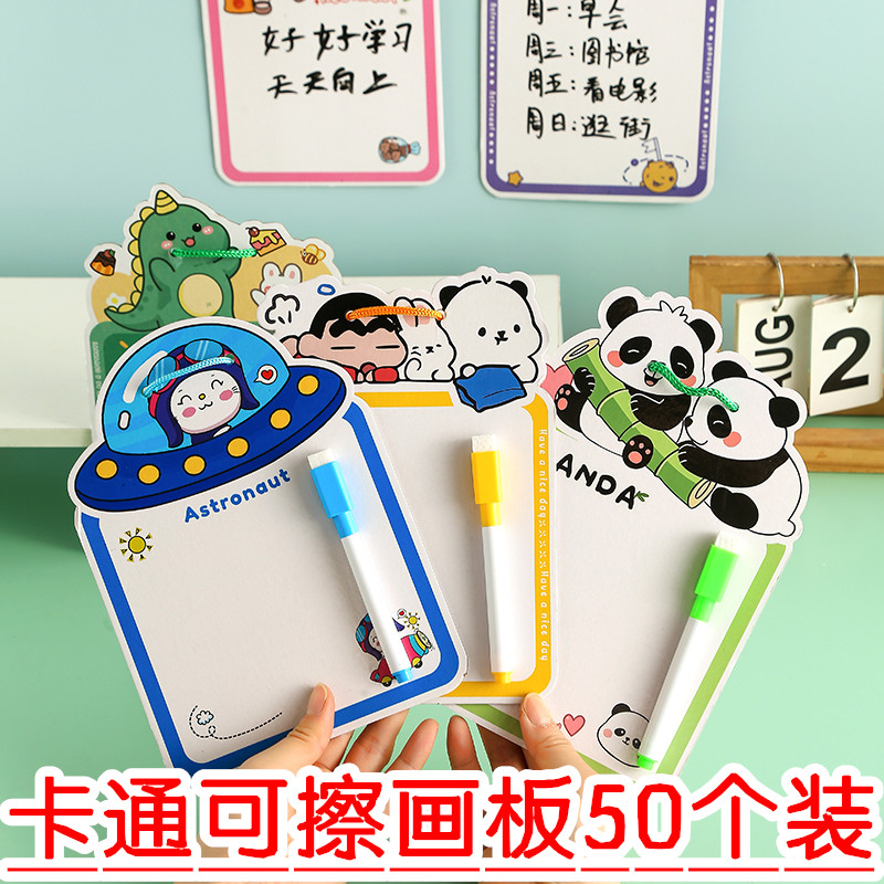 可擦画板儿童涂鸦画板节日小礼品