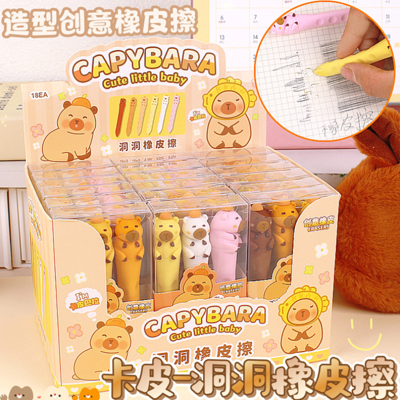 盒装卡皮巴拉造型橡皮学生奖品
