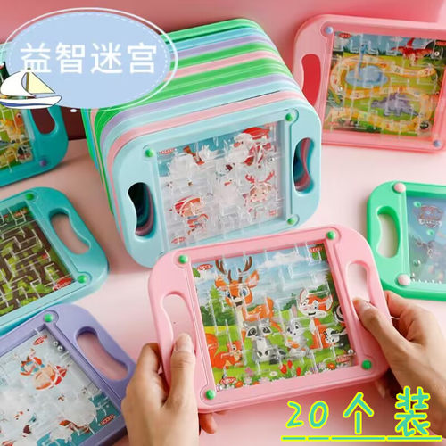掌上迷宫走珠学生奖品平衡滚珠