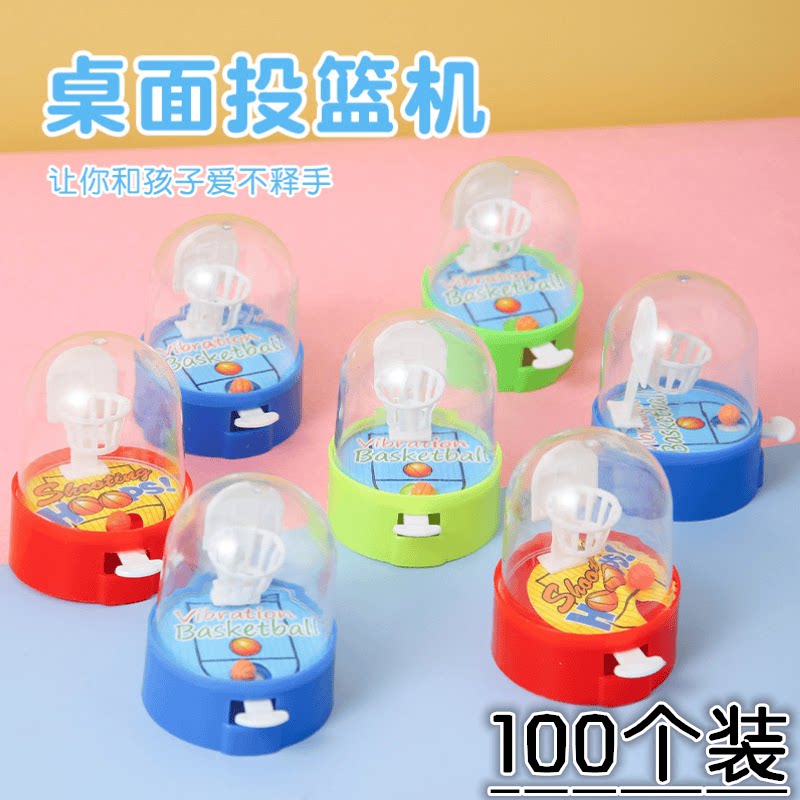 迷你投篮机手指篮球器掌上儿童益智桌面游戏幼儿园小学生奖品礼物