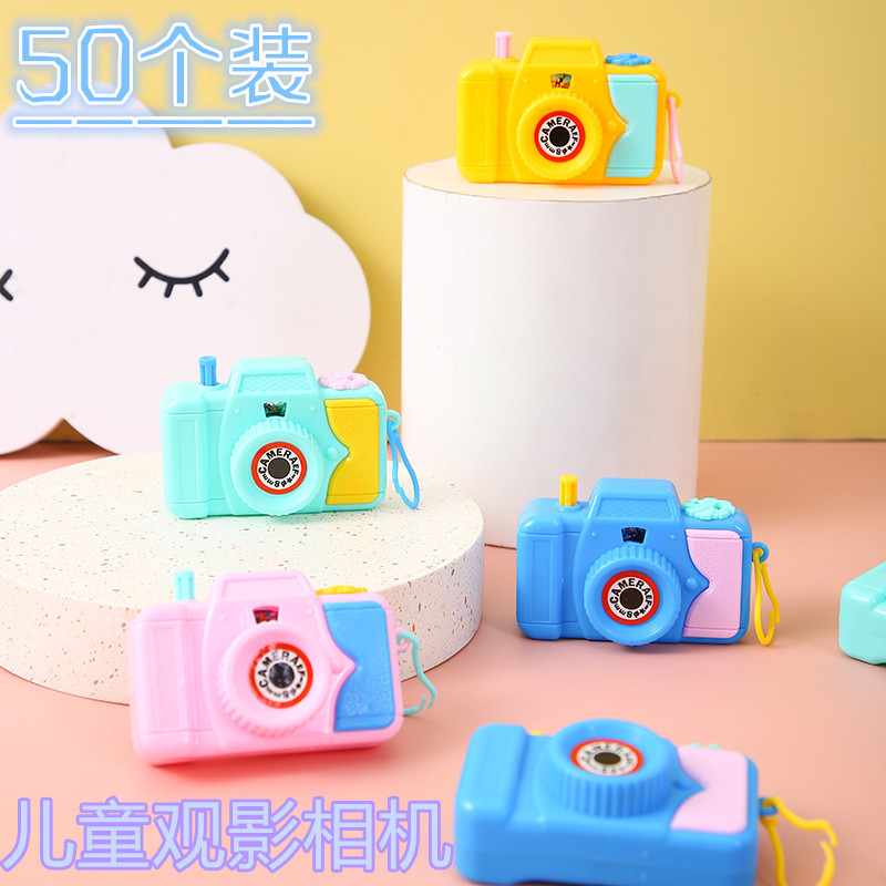 儿童观影相机玩具8090后经典怀旧