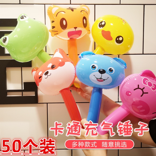 儿童卡通动物充气锤子小礼物玩具