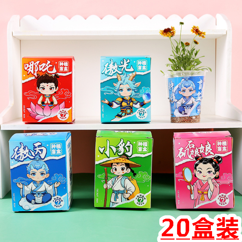 卡通哪吒植物盲盒盆栽实用小礼品