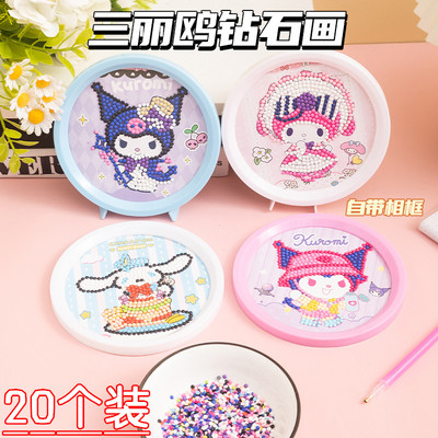 儿童毕业创意手工diy钻石画礼品