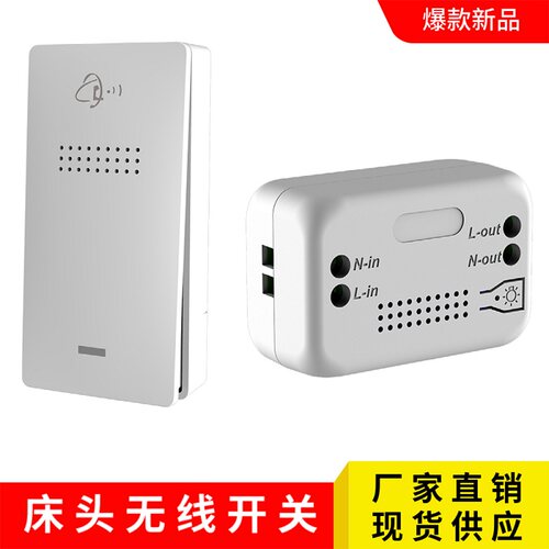 Seetega自发电遥控开关双控开关
