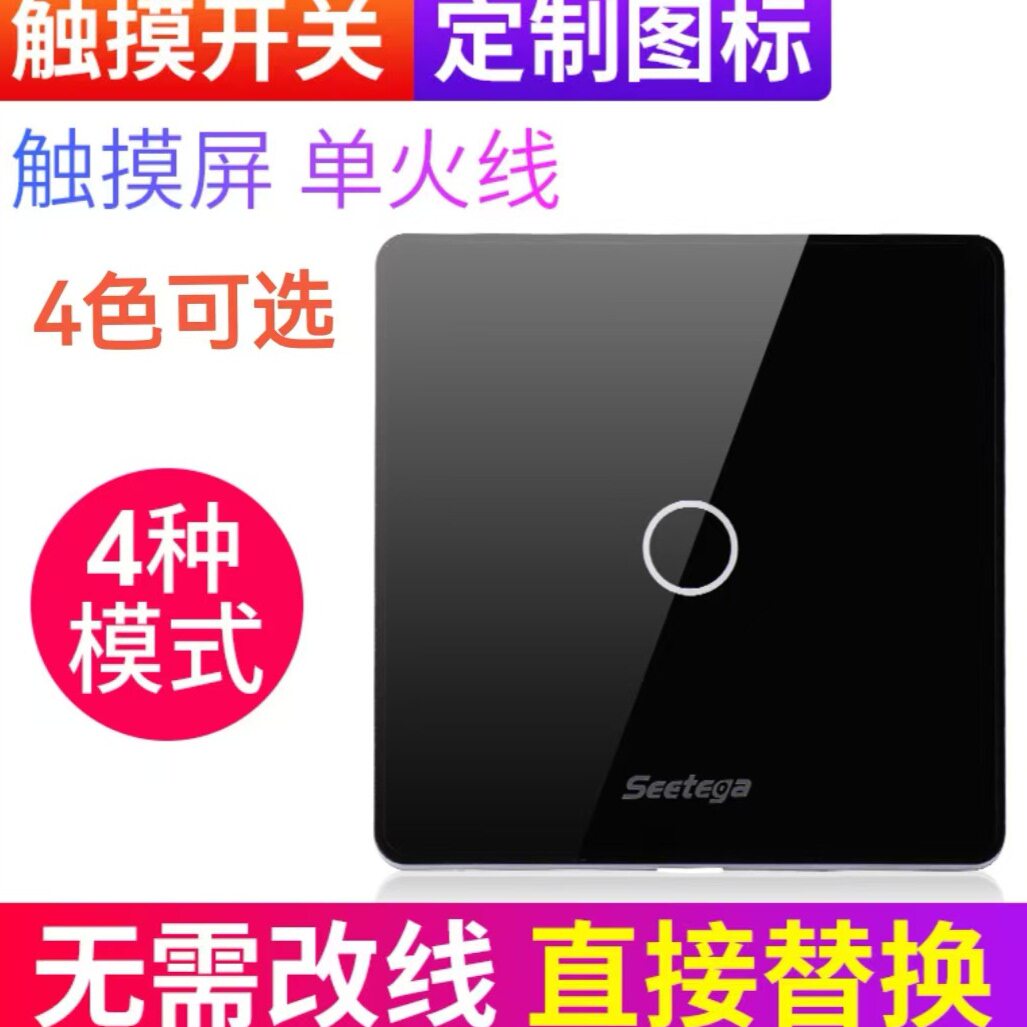 国标单火线触摸开关无声可控硅灯控开关 200瓦单火线触摸开关