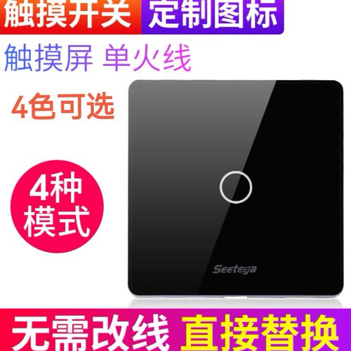 国标单火线触摸开关无声可控硅灯控开关 200瓦单火线触摸开关