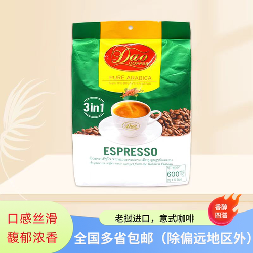 老挝进口DAO牌速溶三合一意式味500g/600g袋装 咖啡粉豆高原特产 - 封面