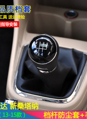 大众新捷达新桑塔纳档把套手动挡换挡套昕锐挂档档杆头档位防尘套