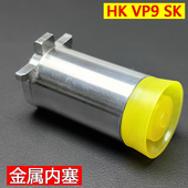 dk05黑骑06电动玩具金属内活塞外气缸推筒配件 p320 vp9sk