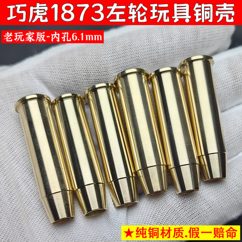 乖巧虎1873蟒蛇K1金属蛋壳配件