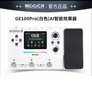 MOOER综合效果器GE100 pro Li电吉他综合效果器贝斯专业效果器