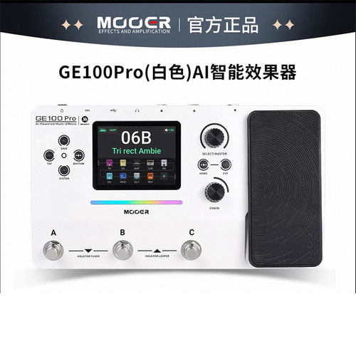 MOOER综合效果器GE100 pro Li电吉他综合效果器贝斯专业效果器