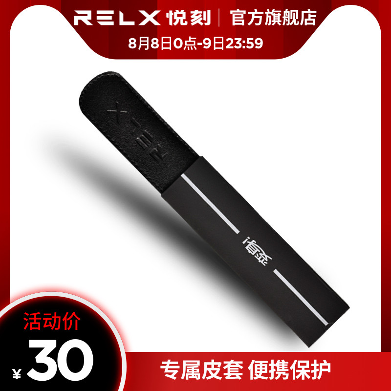 RELX悦刻电子烟皮套便携保护套正品电子烟烟油专属男女小皮套|ruв категории ZIPPO/швейцарский армейский нож/очки, табачный продукт, электронная дымовая арматура - от Buy2taobao.com для оказания профессиональной услуги покупки агента Taobao