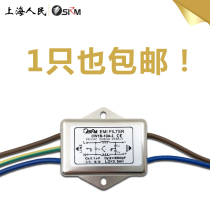 Single phase AC filter 110v2v DC anti-interference purification belt line servo variable frequency audio vehicle power supply