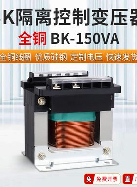 上海人民机床控制变压器BK-150VA380V220V变36V24V12V订质保全铜