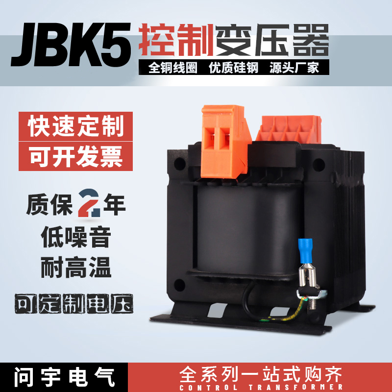 jbk5机床控制隔离变压器380变220