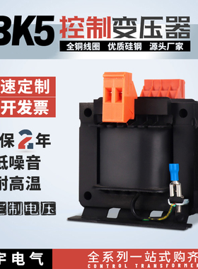 上海人民JBK5-160VA机床控制隔离变压器 380变220V110V24V12V6.3V