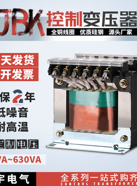 全铜机床控制变压器JBK-300VA JBK1JBK2JBK3JBK4 300W电压可订做