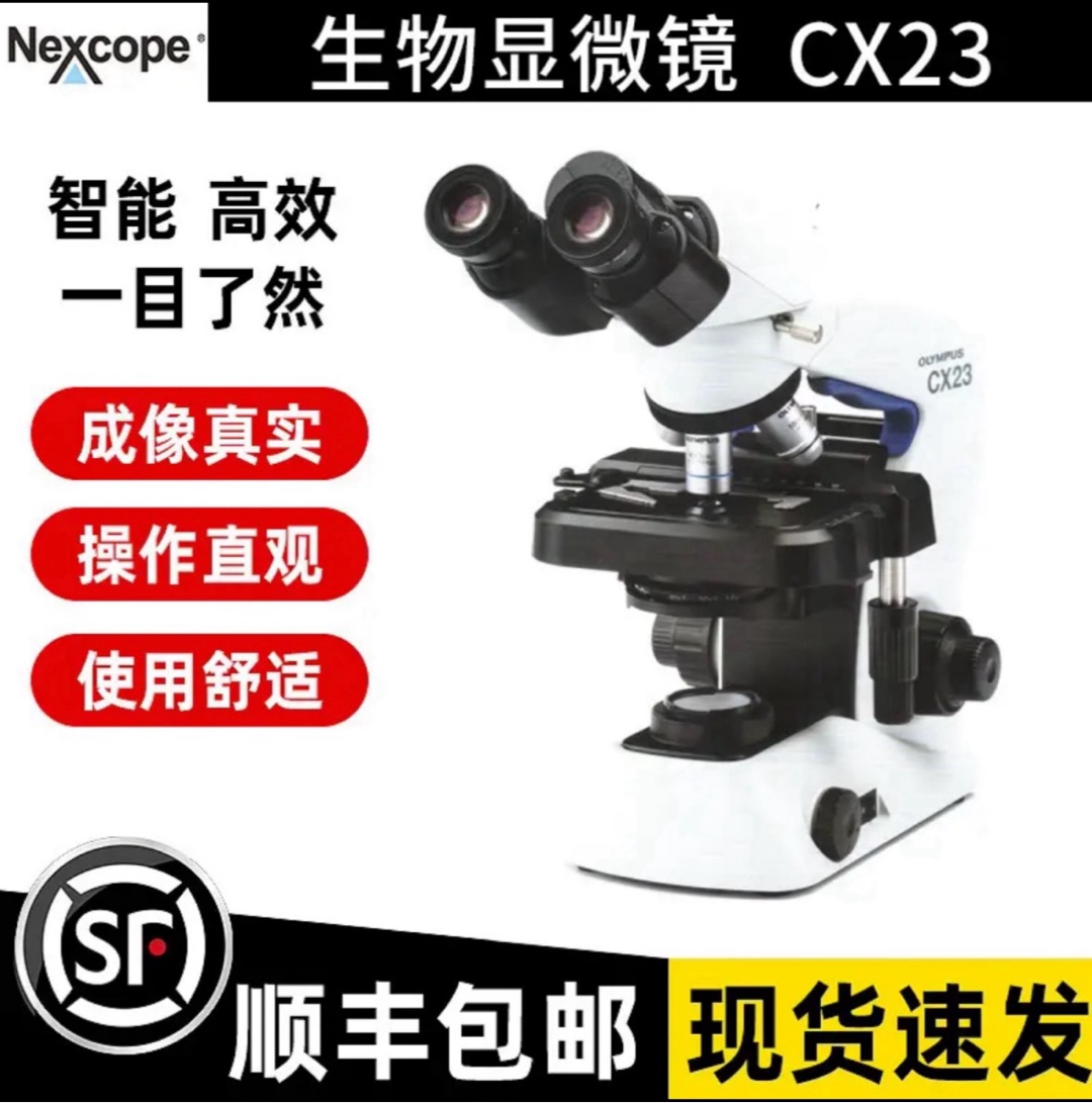 OLYMPUScx23/cx33/CX43光学荧光电子生物医疗科研双目三目显微镜