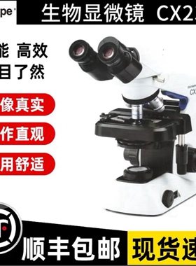 OLYMPUScx23/cx33/CX43光学荧光电子生物医疗科研双目三目显微镜