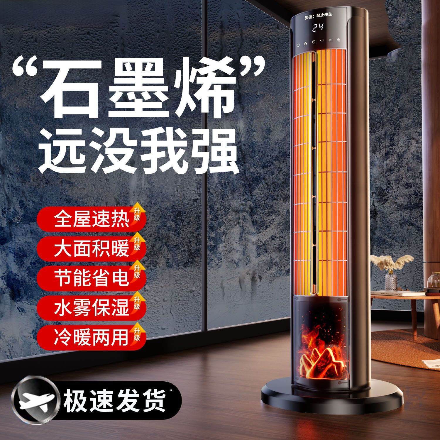 日本进口暖风机取暖器家用石墨烯电暖气炉节能小太阳2025新款神器