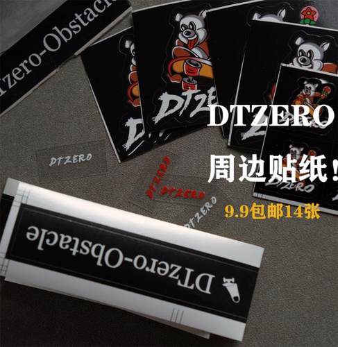 dtzero模型贴纸手指滑板贴纸