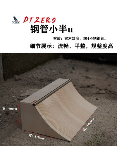 dtzero手指滑板专业手工
