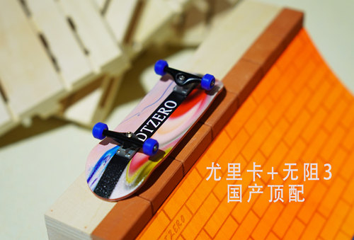 顶配手指滑板DTzero2.0系列