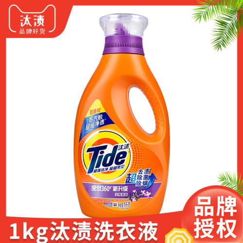 1kg汰渍洗衣液去渍家用洗衣液护手去渍衣物清洁除螨除菌正品2斤装