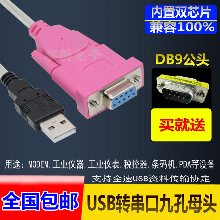 Hub USB - Ref 364825 Image 1