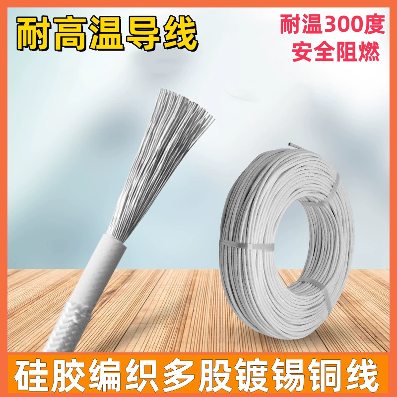 零售江苏高温导线镀锡铜丝