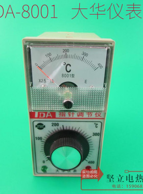 制茶炒茶机TDA-8001温度显示调节仪表指针温控余姚长江温度控制仪
