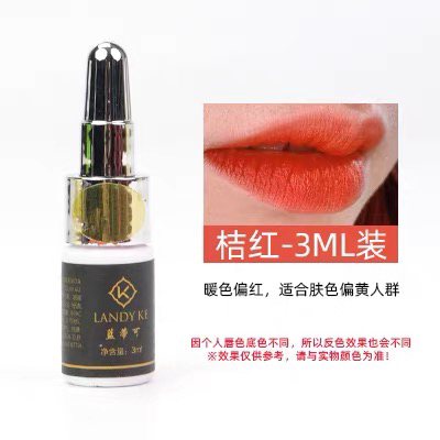 蓝蒂可Landyke小只装唇部色乳3毫升装点刺唇扫唇刷唇专用纯植物