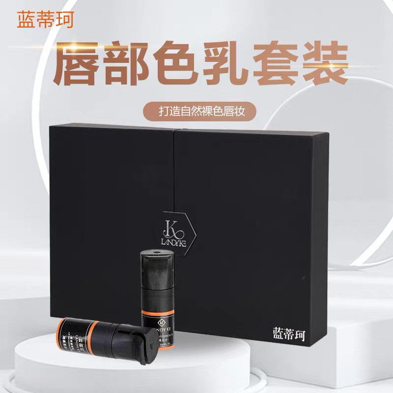 蓝蒂可唇部套盒5支装定妆色乳液裸色系唇部色乳套盒欧洲唇