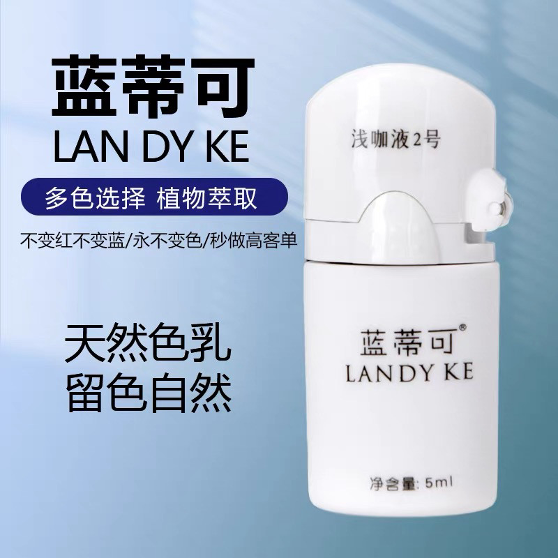 蓝蒂可landyke机器线条液体色乳野生眉专用低饱和线条5毫升装