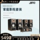 Jamo尊宝S803HCS 5.0家庭影院音响套装 木质无源落地环绕HIFI音箱