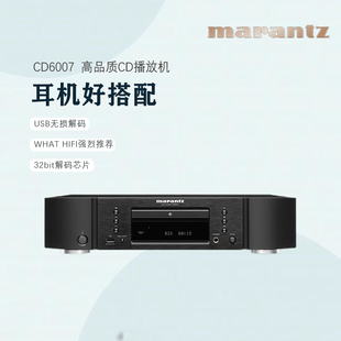 Marantz 马兰士CD6007家用CD播放机HiFi音响无损发烧CD机U盘解码