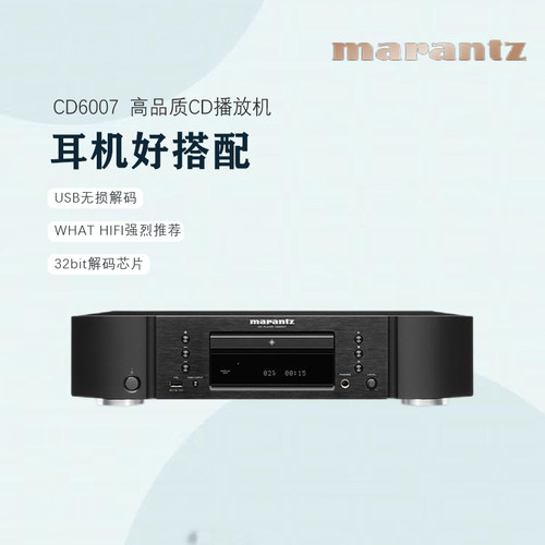 cd6007Marantz/马兰士