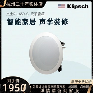 CSM吸顶音箱环绕背景音乐家庭影院全景声喇叭 1650 杰士R Klipsch