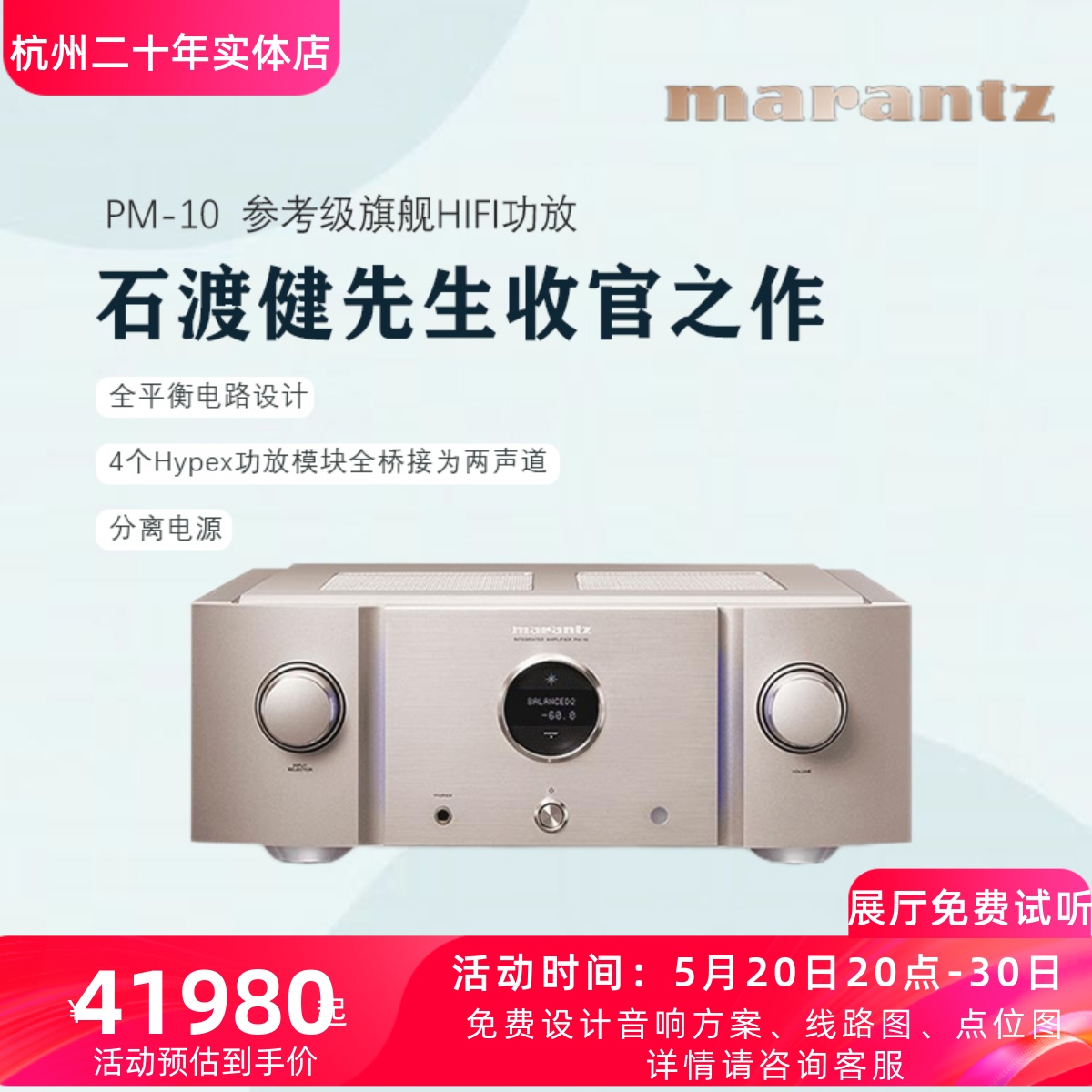 Marantz/马兰士 PM-10专业HiFi功放机2.0发烧级大功率日本进口 影音电器 功放 原图主图