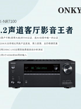 onkyo日本安桥NR7100家庭影院9.2声道杜比全景声影院功放THX认证